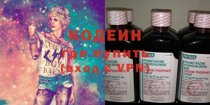 Кодеиновый сироп Lean Purple Drank  купить наркотики цена  Апрелевка 